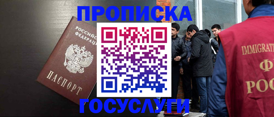 временная регистрация собственник в Киришах