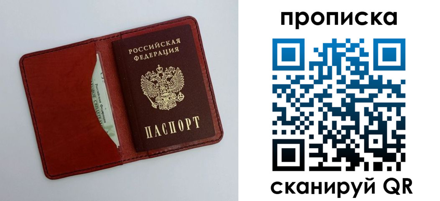 прописка ребенка в Киришах