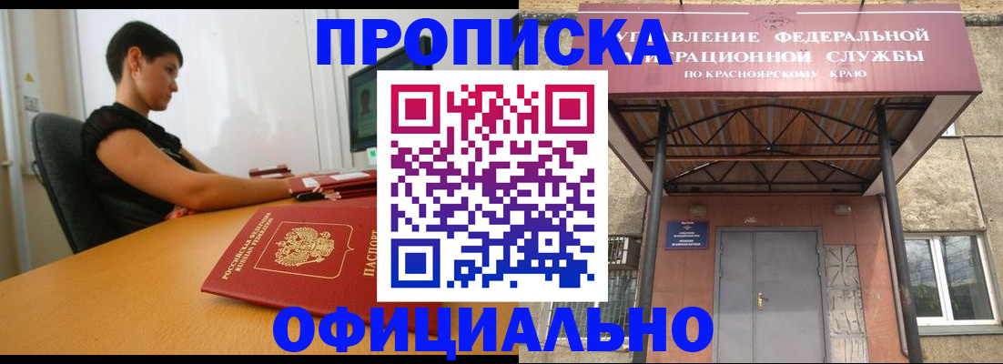 прописка для школы в Киришах