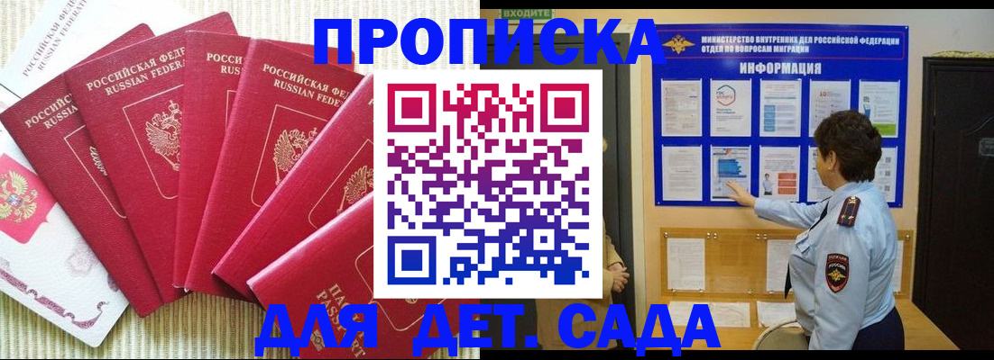 прописка в Киришах