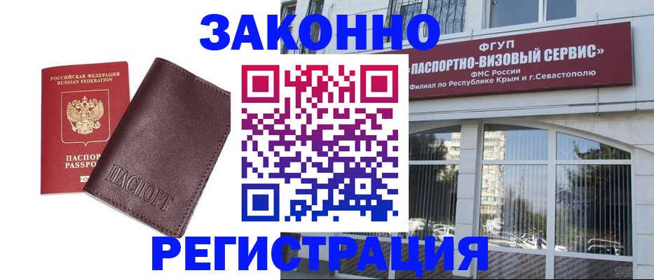временная регистрация для всех в Киришах