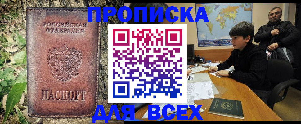 найти адрес прописки в Киришах