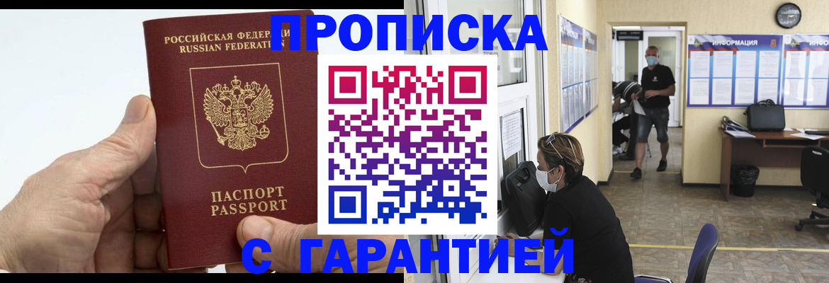 прописка поиск в Киришах