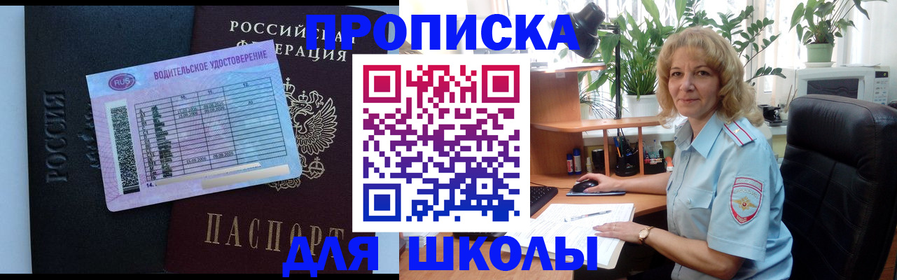где прописаться в Киришах